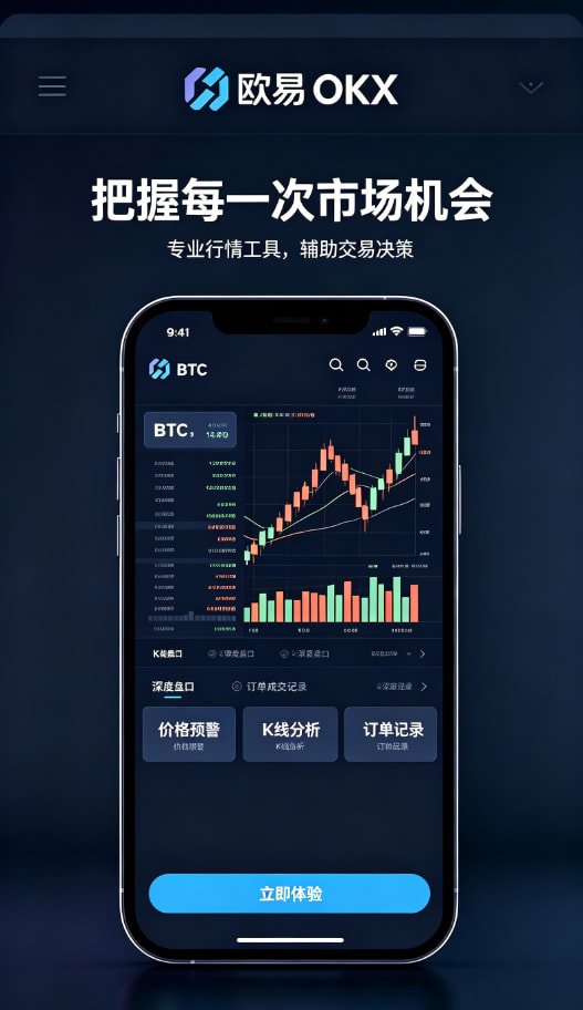 欧交易所app正版入口使用体验分享配图